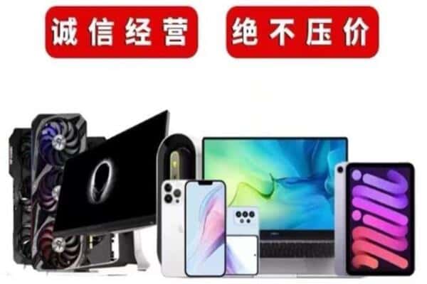 唐山玉田县回收手机