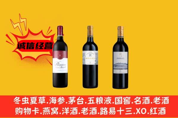 唐山玉田县上门回收拉菲价格