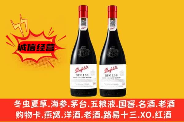 唐山玉田县上门回收奔富价格