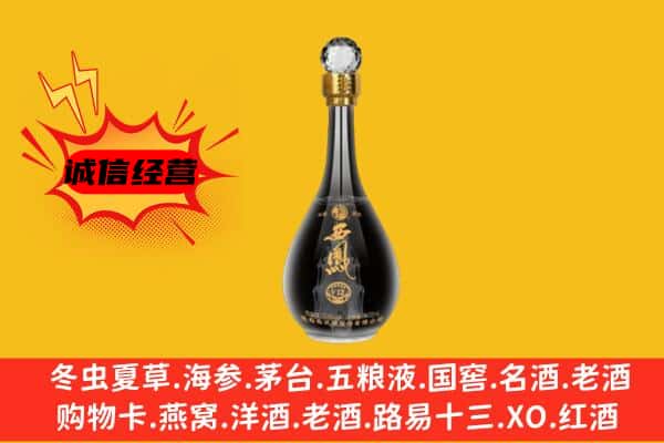 唐山玉田县上门回收西凤酒价格