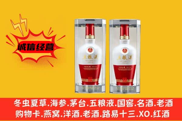 唐山玉田县上门回收五粮液1618价格