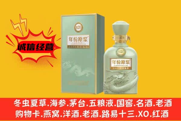 唐山玉田县上门回收古井贡酒价格