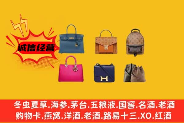 唐山玉田县回收名包