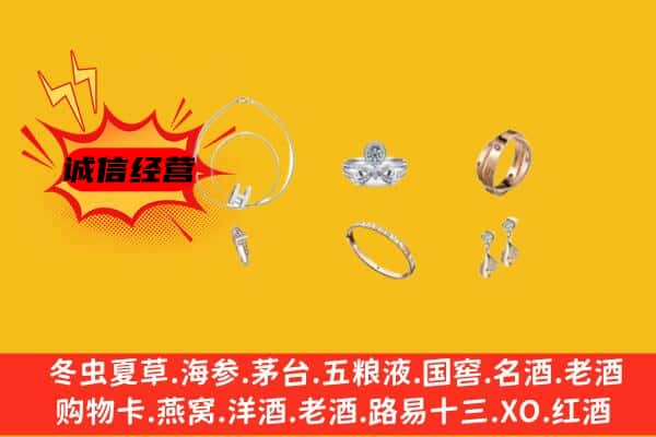 唐山玉田县回收首饰